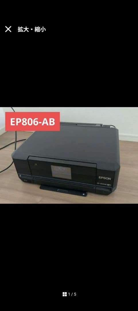 EP806-AB インクジェットプリンター 本体 EPSON カラリオ EP-806AB [ブラック] 価格比較 - 価格.com