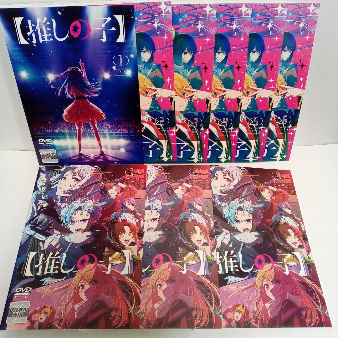 推しの子　1st　全６巻　2nd　３巻　アニメ　レンタル落ち　ＤＶＤ　９巻セット 推しの子 1st 全6巻 2nd 3巻 アニメ レンタル落ち DVD 9巻セット