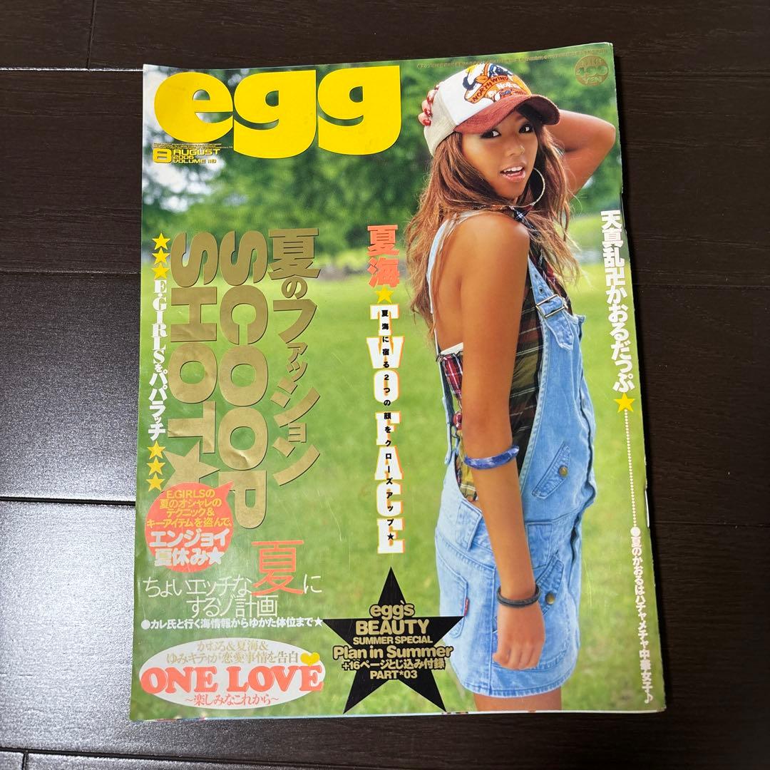 egg ギャルファッション雑誌 2006年8月号 - メルカリ