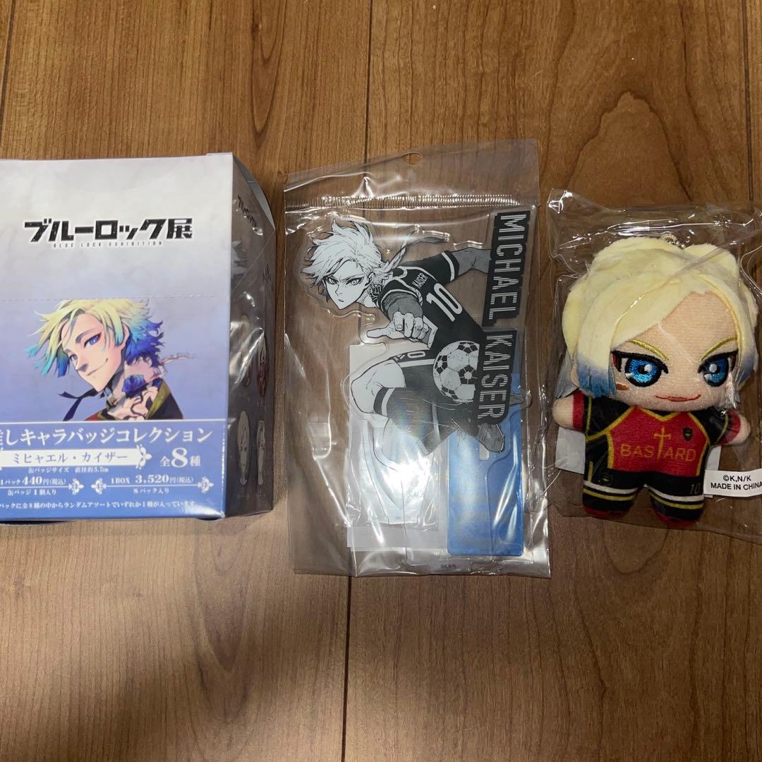 ブルーロック展 ミヒャエル ・カイザー グッズセット - メルカリ