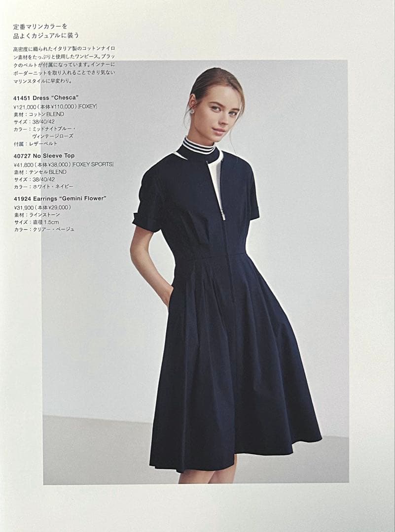 FOXEY フォクシー ⭐︎ワンピース　Dress \"Chesca\"