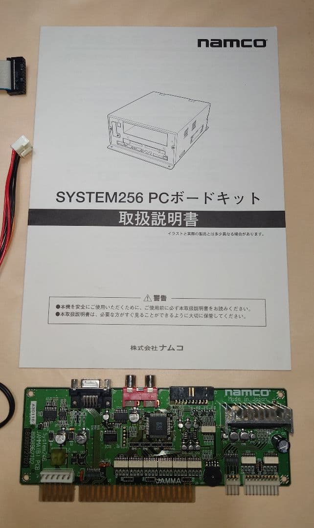 namco アーケード基板 SYSTEM256 ガンダムvsガンダムNEXT - メルカリ