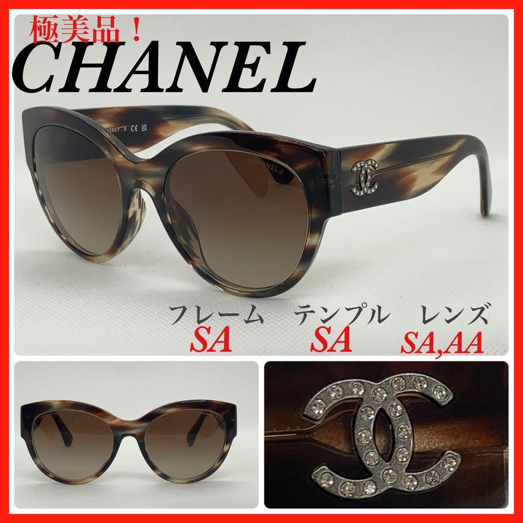 極美品 CHANEL シャネル サングラス カラーレンズブラウンココマーク