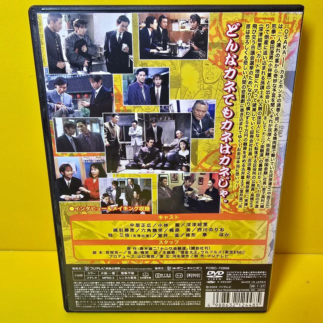 新品ケース 交換済み　ナニワ金融道 DVD 全6巻
