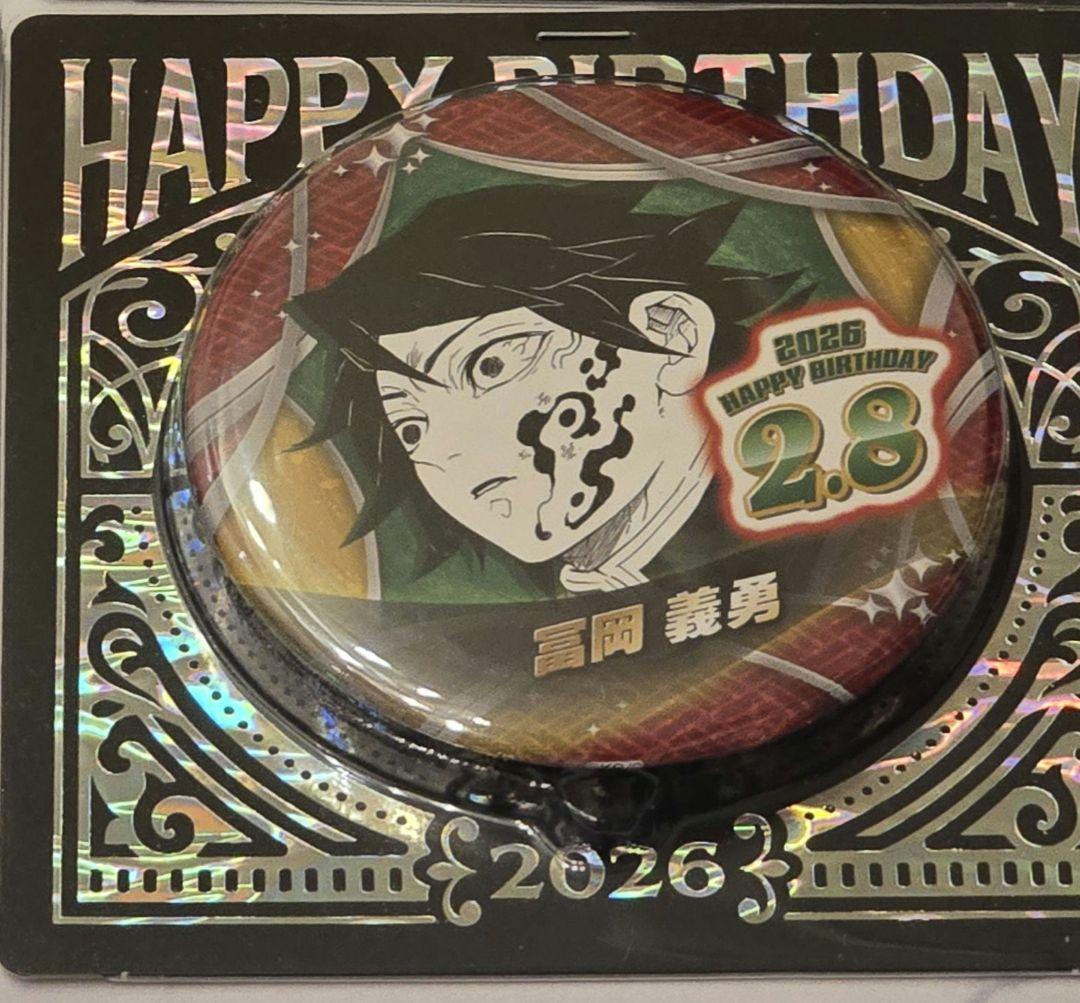 鬼滅の刃 ジャンショ 誕生日 缶バッジ 2026 冨岡義勇 - メルカリ