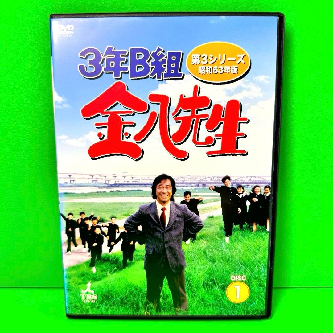 ケース付 3年B組金八先生 第3シリーズ DVD 全6巻セット 武田鉄矢