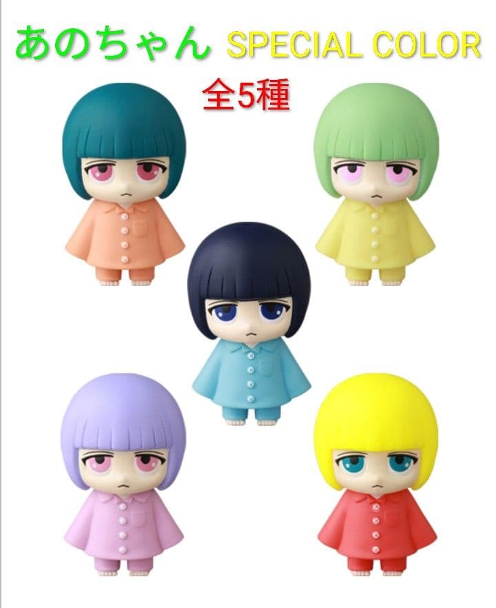 VAGあのちゃん スペシャルカラー全5種セットANO - メルカリ