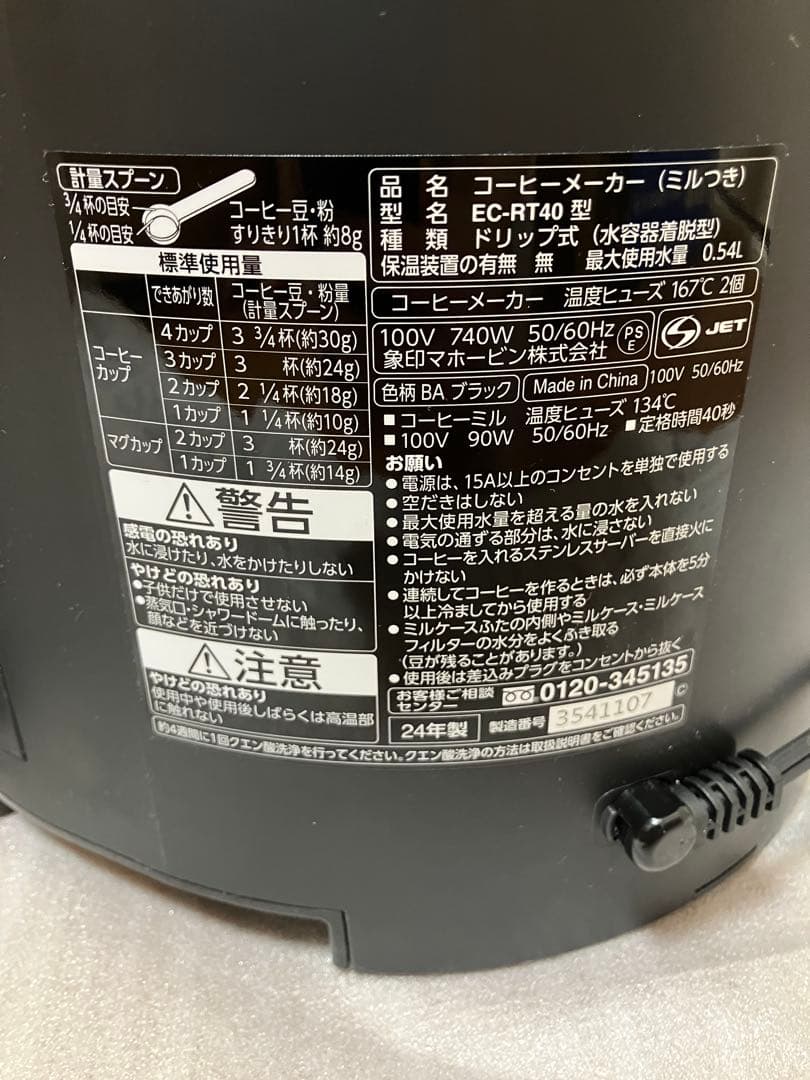 ペンギン夫の妻