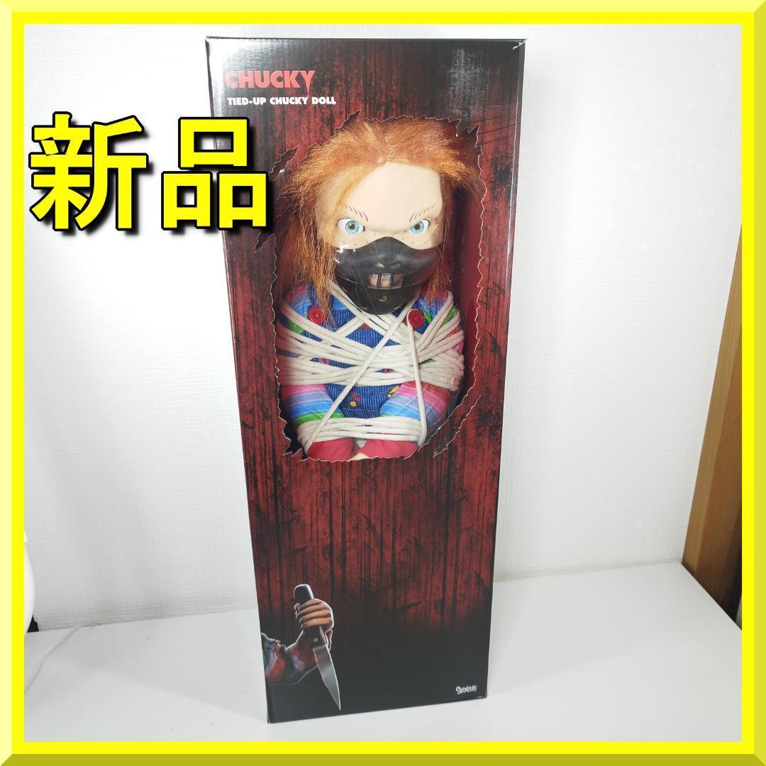 縛られたチャッキー ドール ティファニー スピリット 花嫁 グレン 新
