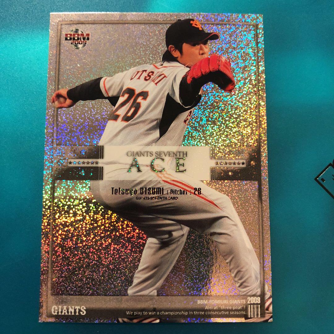 [50枚限定]内海哲也 プロ野球チップス2023 第1弾 L-2 内海 哲也 (西武/レジェンド（引退