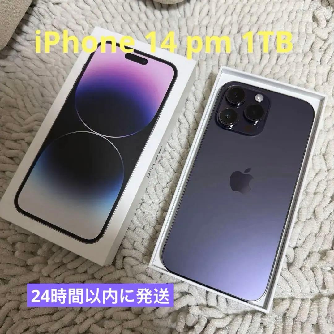 iPhone14 ProMax 1TB ディープパープルSIMフリー - メルカリ