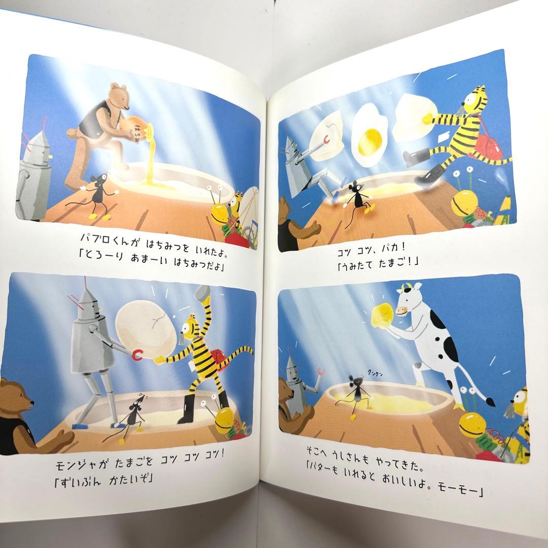 2点購入150円引】ロボットのランスロット ランスロットのはちみつ