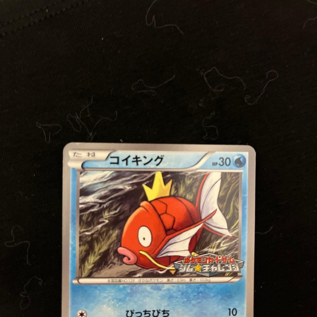 ポケカ】コイキング 210/BW-P 【ポケモンカードBWプロモ】 - メルカリ