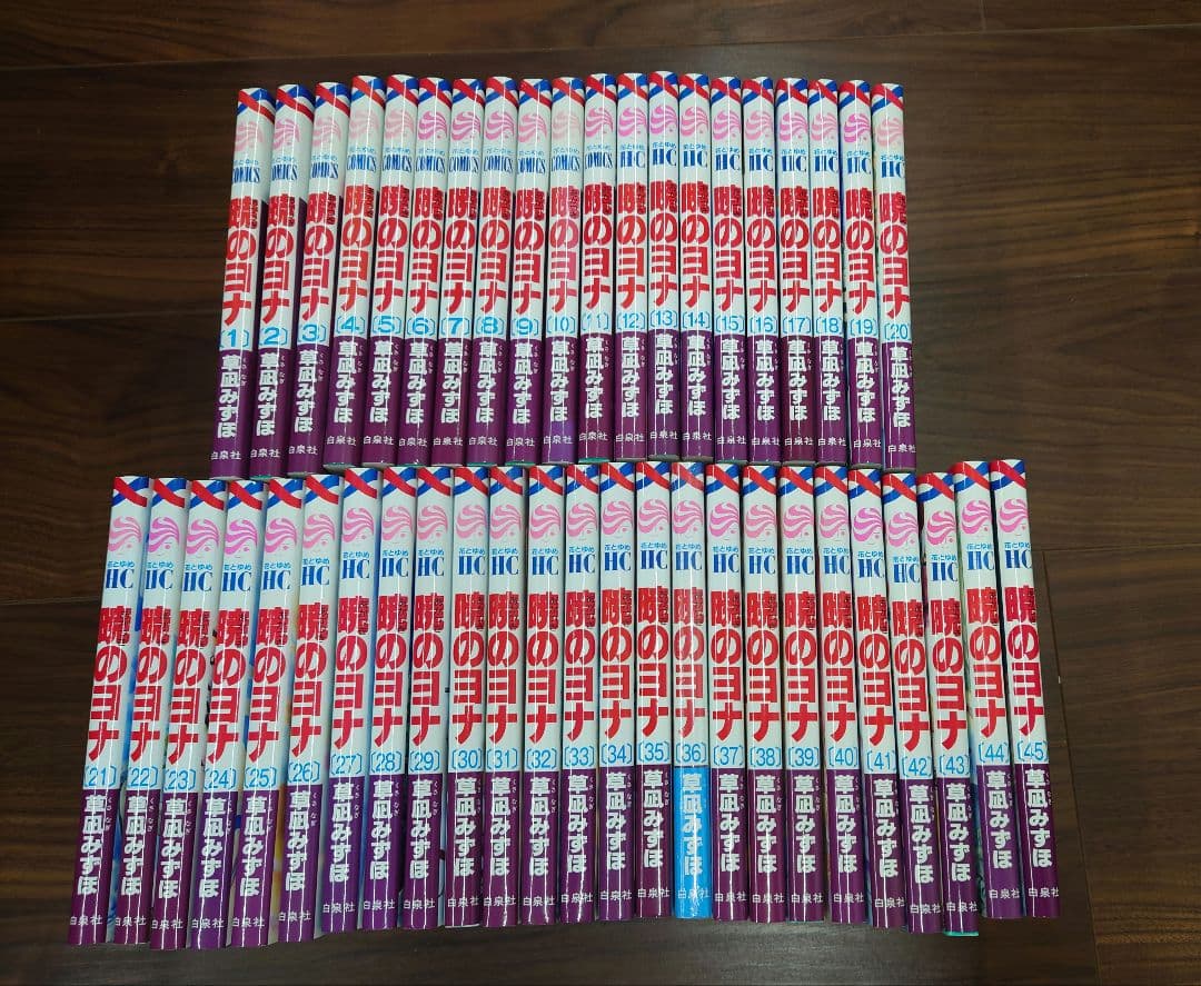 暁のヨナ　全巻セット　1〜45巻　草凪みずほ 暁のヨナ コミック 1-45巻セット | 草凪みずほ |本 | 通販 | Amazon