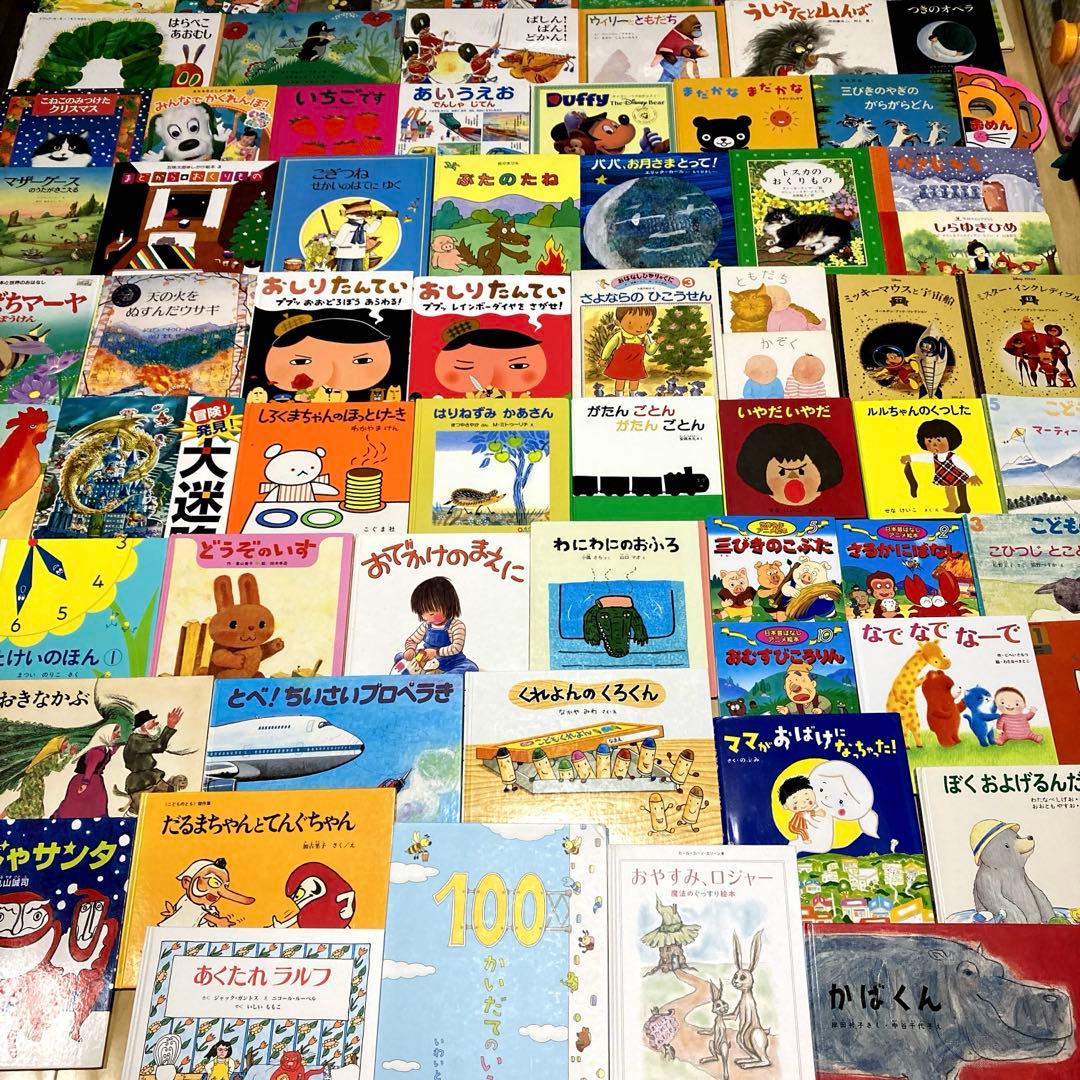 絵本まとめ売り70冊以上 - メルカリ