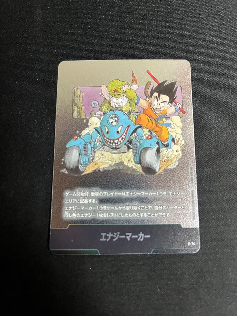 銀エナジーマーカー 11巻 【フュージョンワールド】 - メルカリ