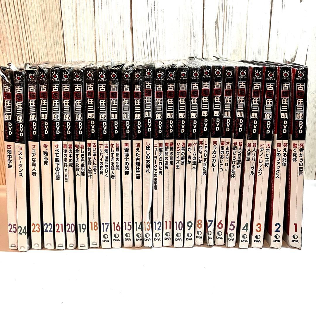 未開封】古畑任三郎 DVDコレクション 全25巻 冊子付き - メルカリ