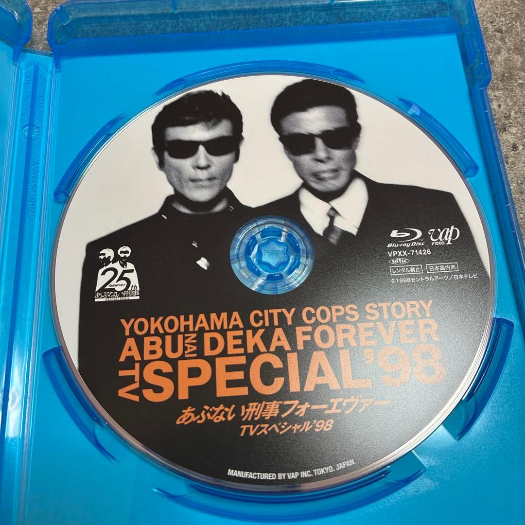 あぶない刑事フォーエヴァー TVスペシャル'98 スペシャルプライス版