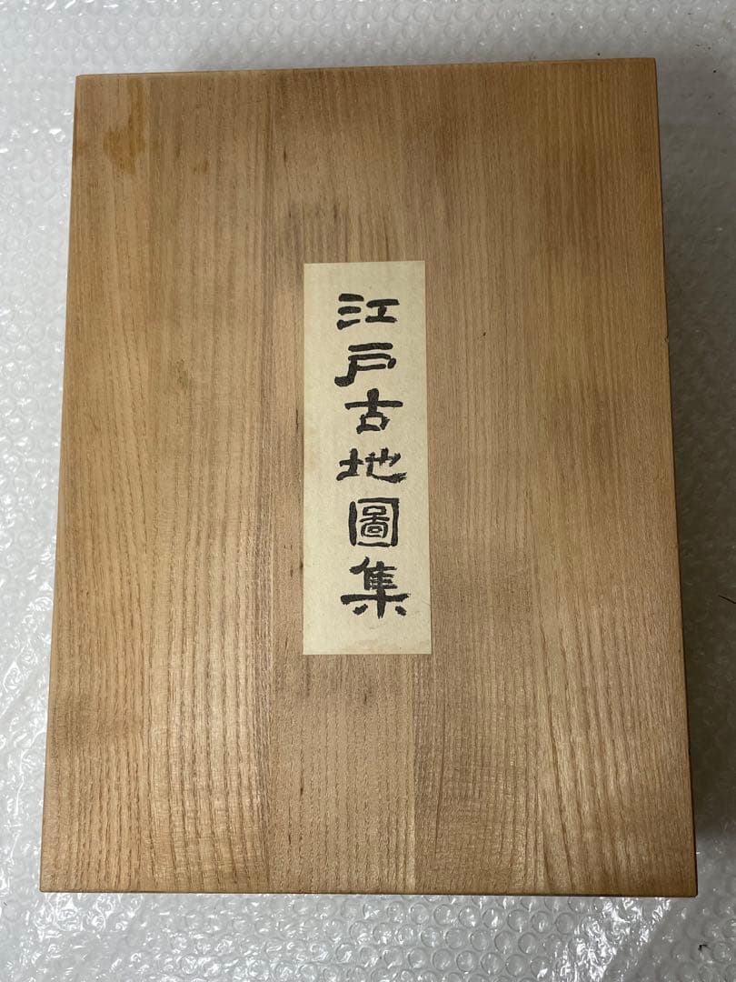 江戸古地図集　10枚セット 木箱入り 江戸古地図集 10枚セット 木箱入り 江戸古地図集 10枚セット 木箱入り