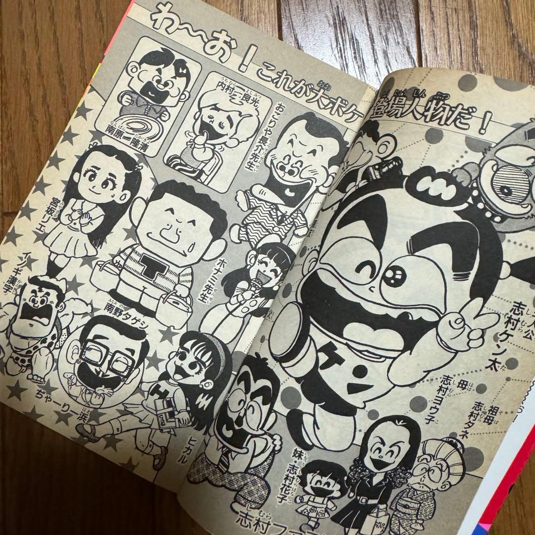 わ〜お！ケンちゃん 1〜5巻セット - メルカリ