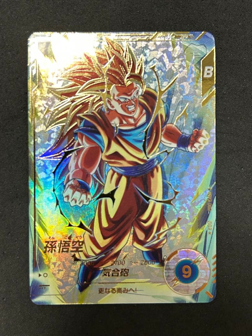 ドラゴンボールスーパーダイバーズ 孫悟空 GDR SDV3-002 パラレル