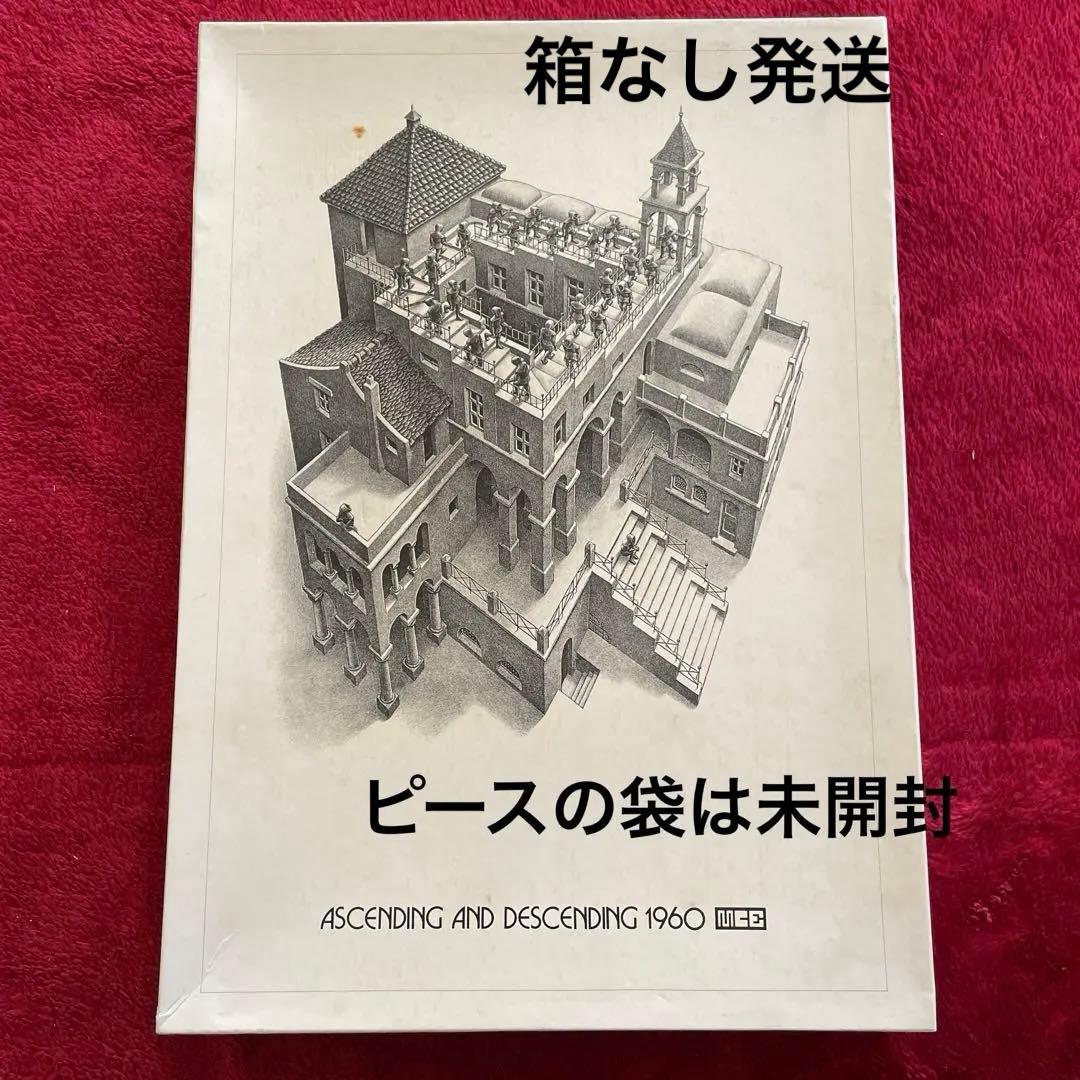 ジグソーパズル1000ピース 上りと下り M.C.エッシャー - メルカリ