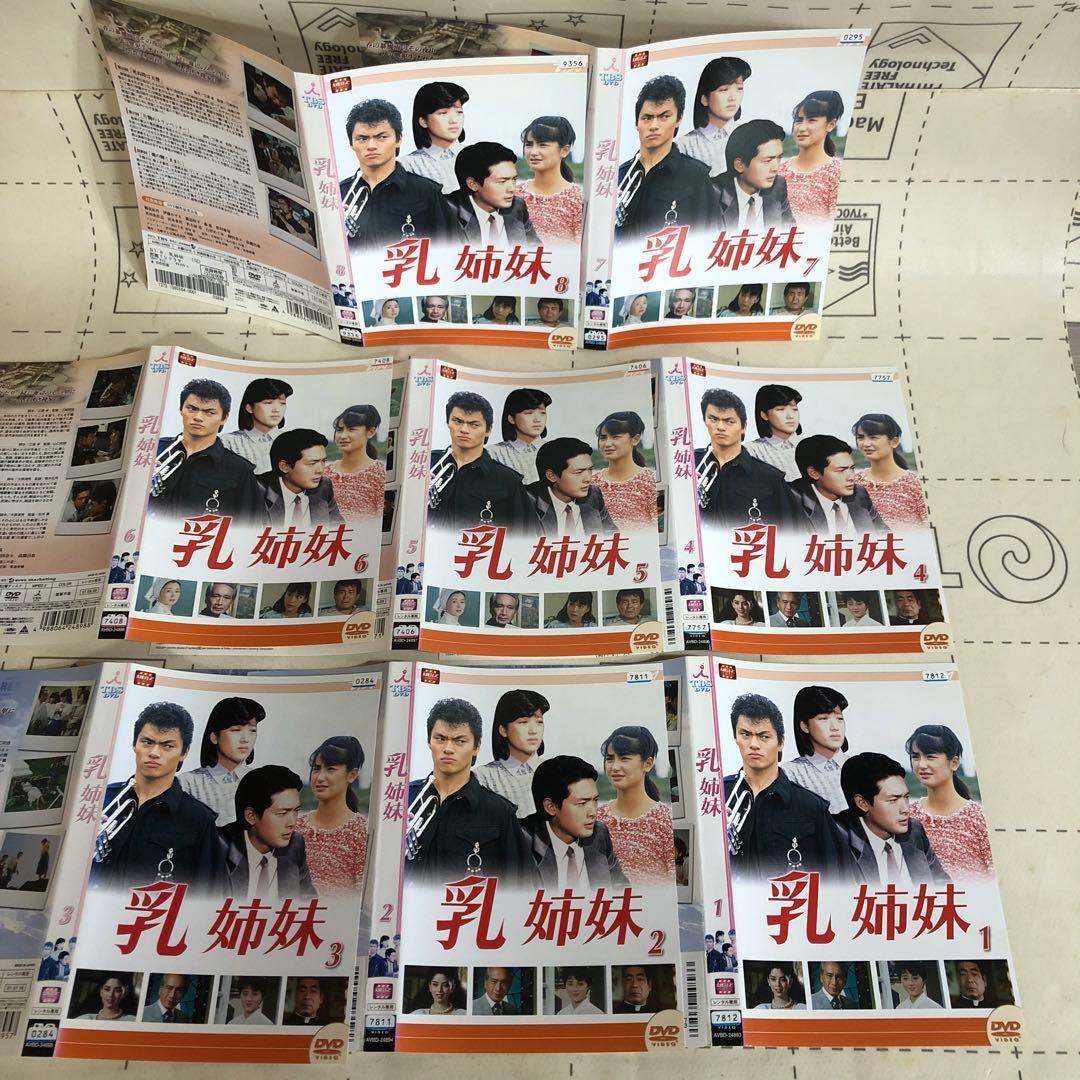 乳姉妹　DVD 伊藤かずえ　松村雄基　渡辺桂子 乳姉妹 DVD 伊藤かずえ 松村雄基 渡辺桂子 - メルカリ