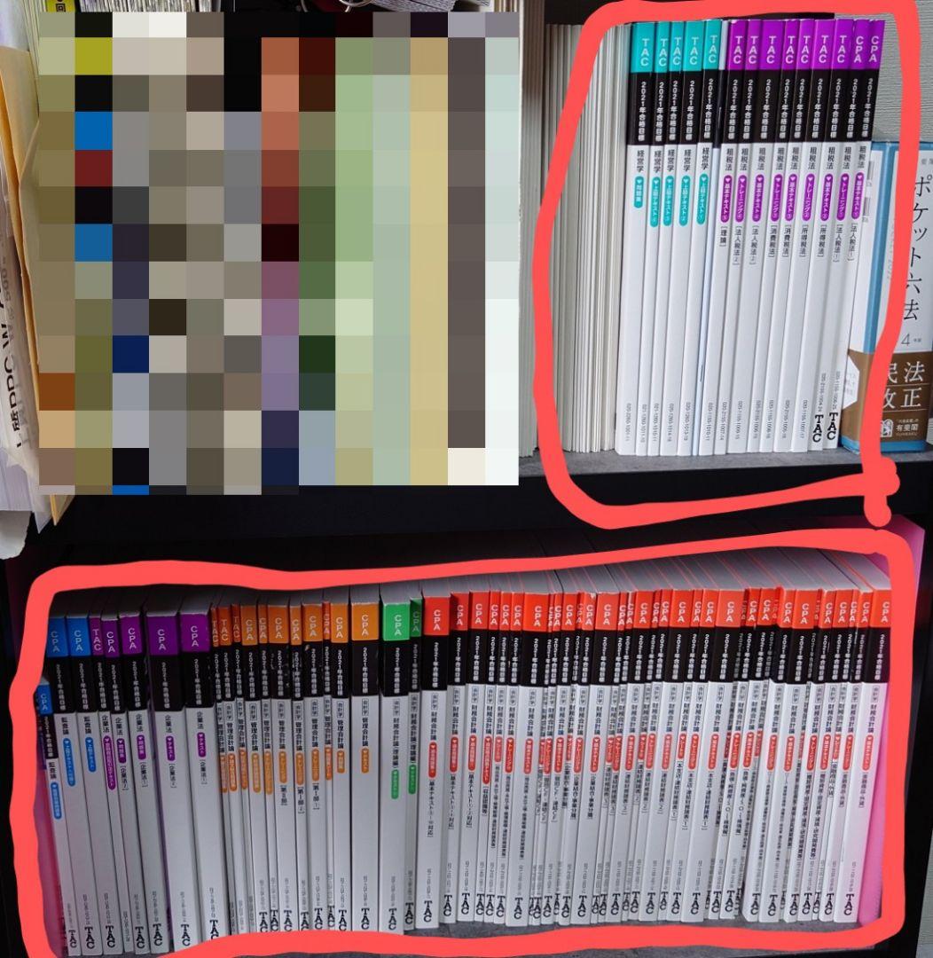 TAC公認会計士講座(2021年目標) テキスト,問題集,答練 公認会計士試験 短答式試験 過去問題集 2023年度版 [直近3回分の問題を