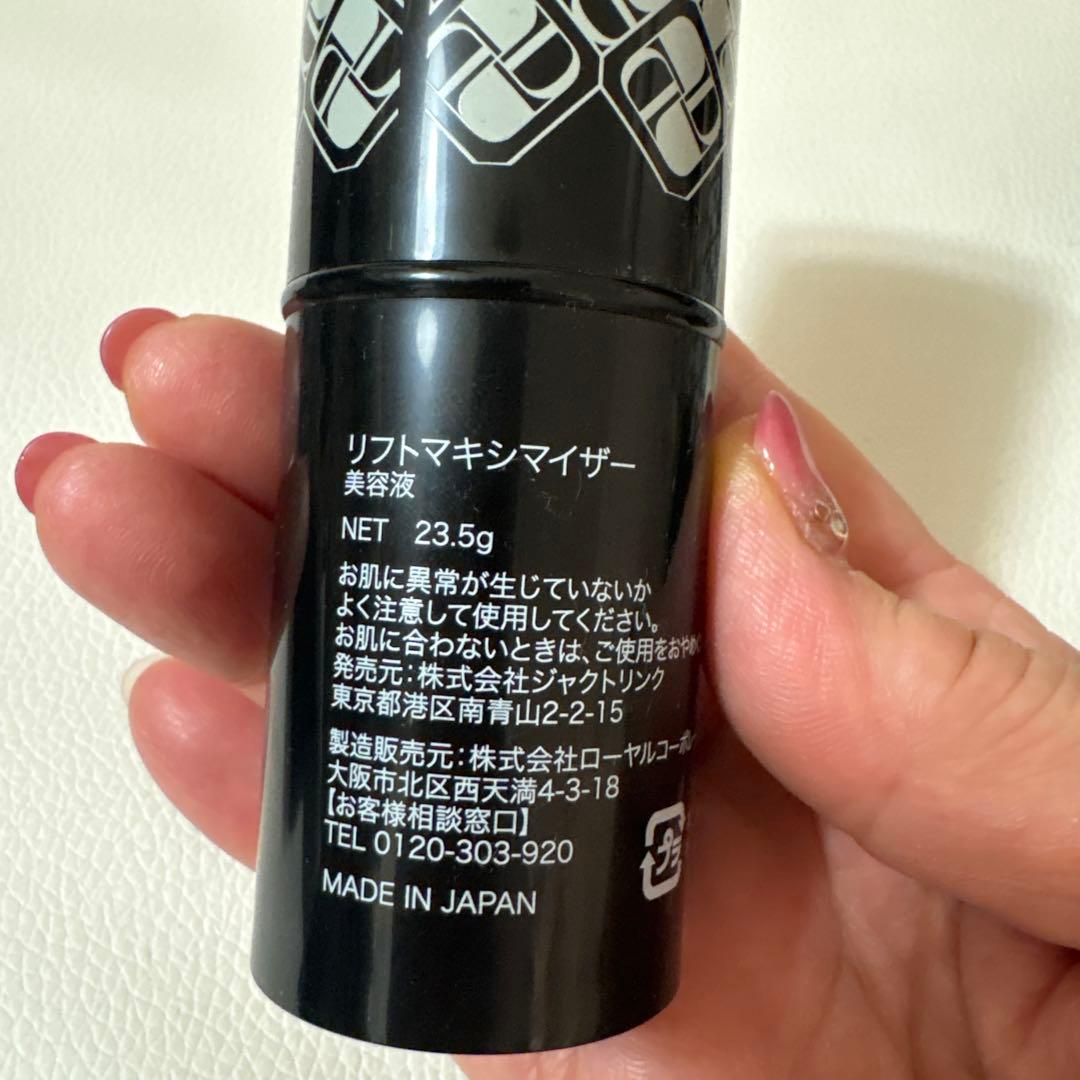 Drexcel Lift Maximizer 23.5g 新品2本セット