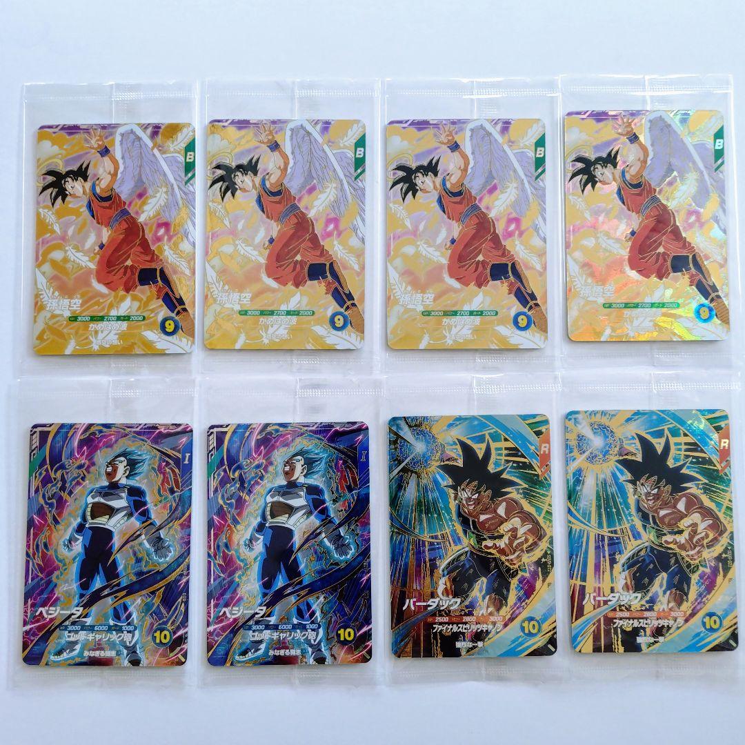 ドラゴンボール スーパーダイバーズ『孫悟空・ベジータ・バーダック』店頭配布カード ドラゴンボール スーパーダイバーズ『孫悟空・ベジータ・バーダック