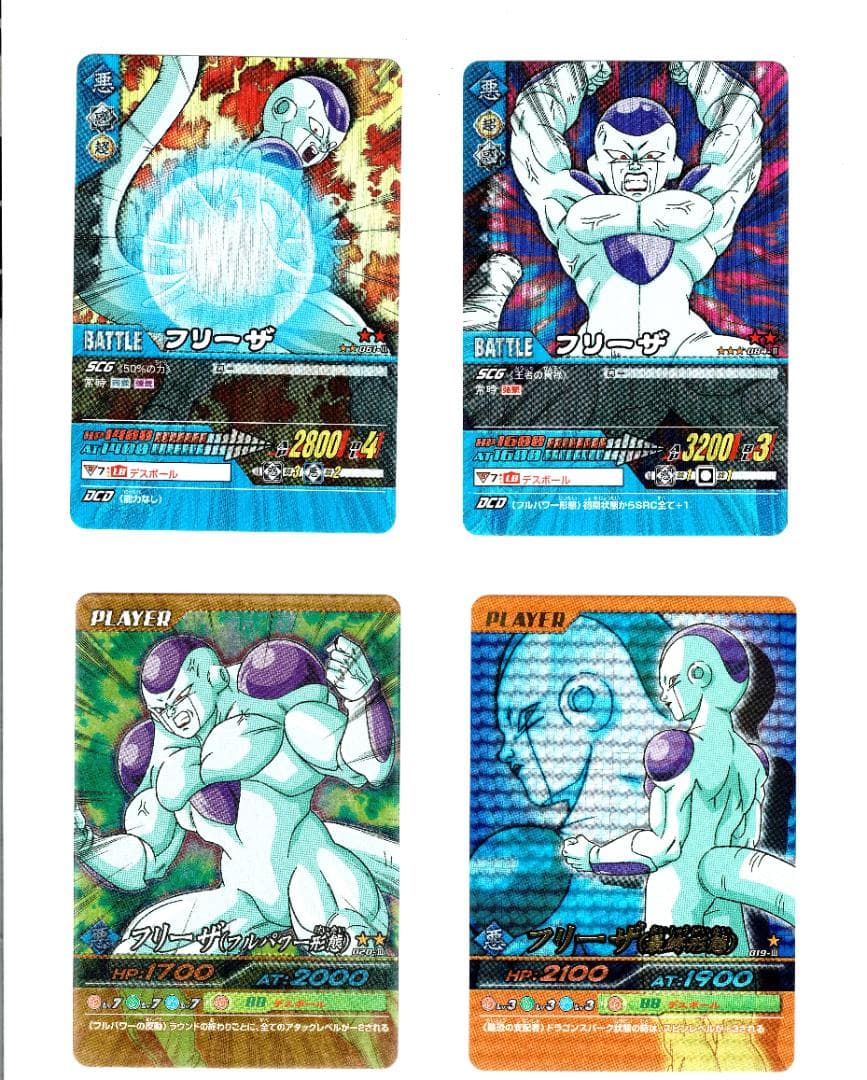 ドラゴンボール データカードダス＆爆裂インパクト フリーザ 4枚