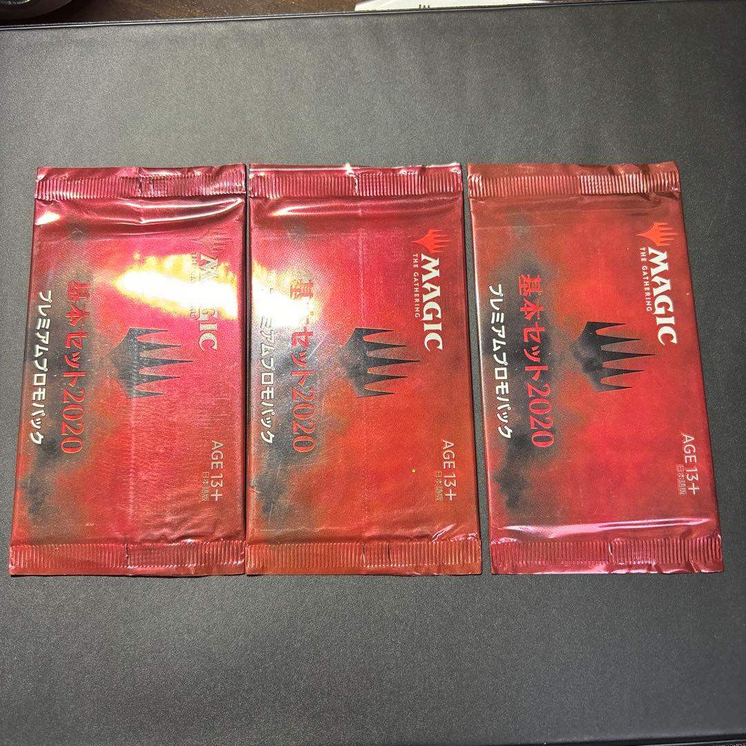 【レア物】プレミアムプロモパック2020 3パック！ 遊戯王OCGデュエルモンスターズ PREMIUM PACK 2020 | 商品情報