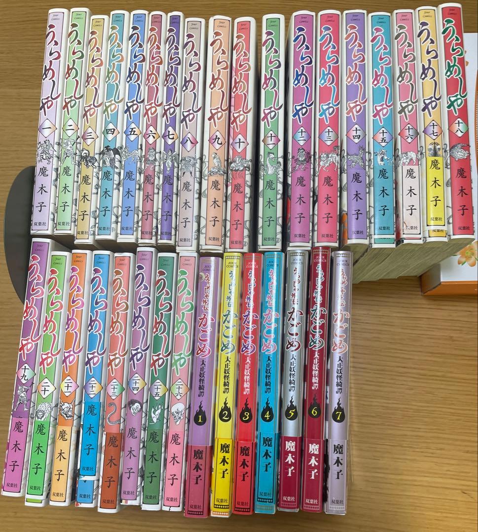 漫画全巻セット　「うらめしや」本編全26巻＋外伝7巻 うらめしや外伝 かごめ 大正妖怪綺譚(7) (ジュールコミックス) | 魔