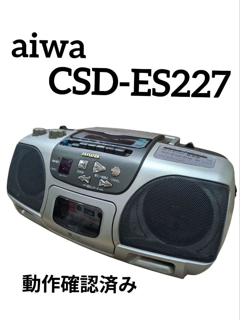 aiwa CSD-ES227 ラジカセ 動作確認済み - メルカリ