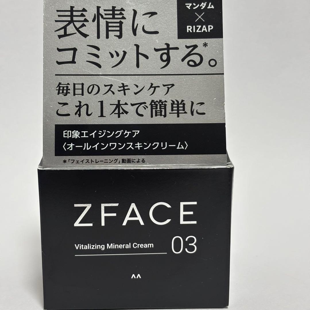 未開封 未使用 Z FACE マンダム×RIZAP 4点 13,相当