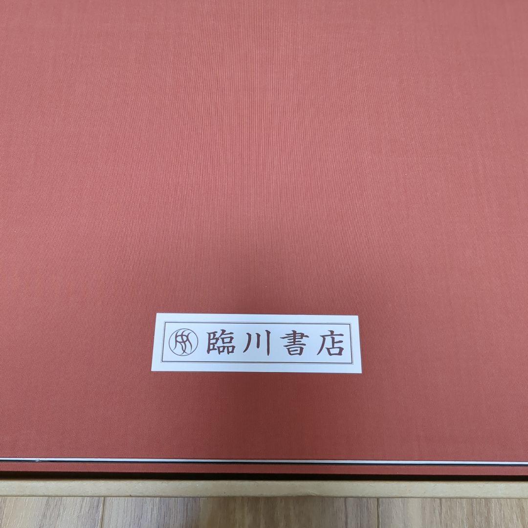 平定西域戰圖☆(全18枚)☆