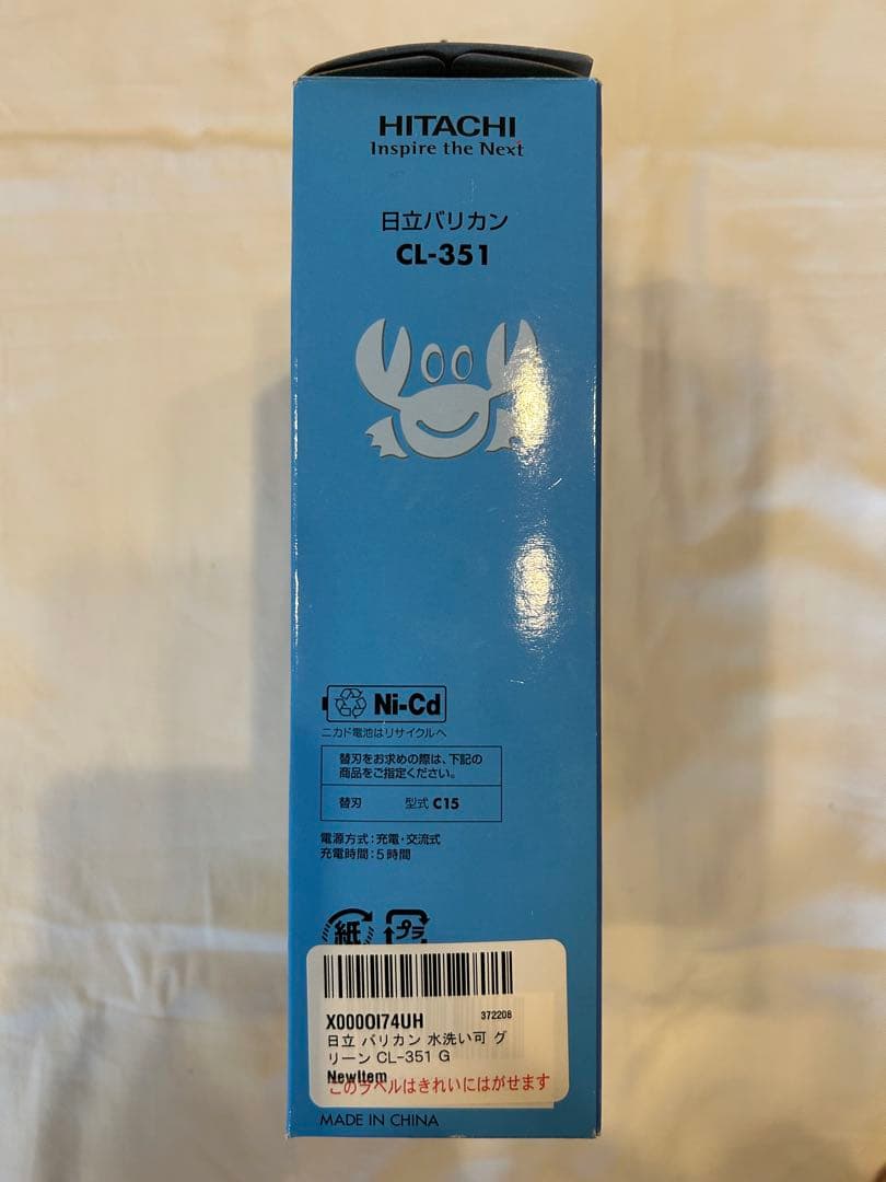 美品】日立 バリカンCL-351型 - メルカリ