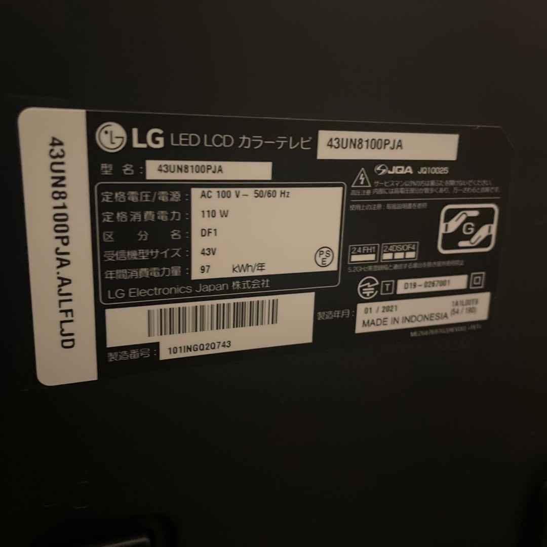 LG 43V型 4Kチューナー内蔵 液晶テレビ 43UN8100 2020年製