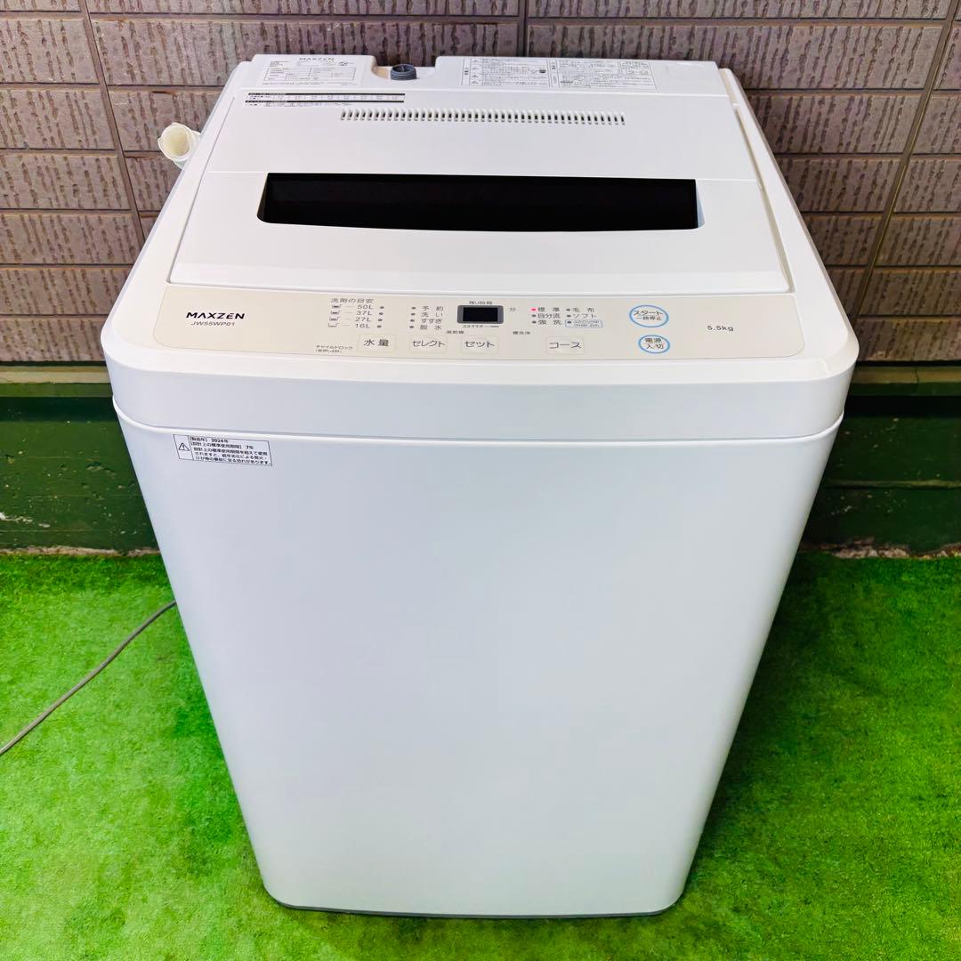 美品 24年製 5.5kg 洗濯機 一人暮らし MAXZEN【地域限定配送無料】