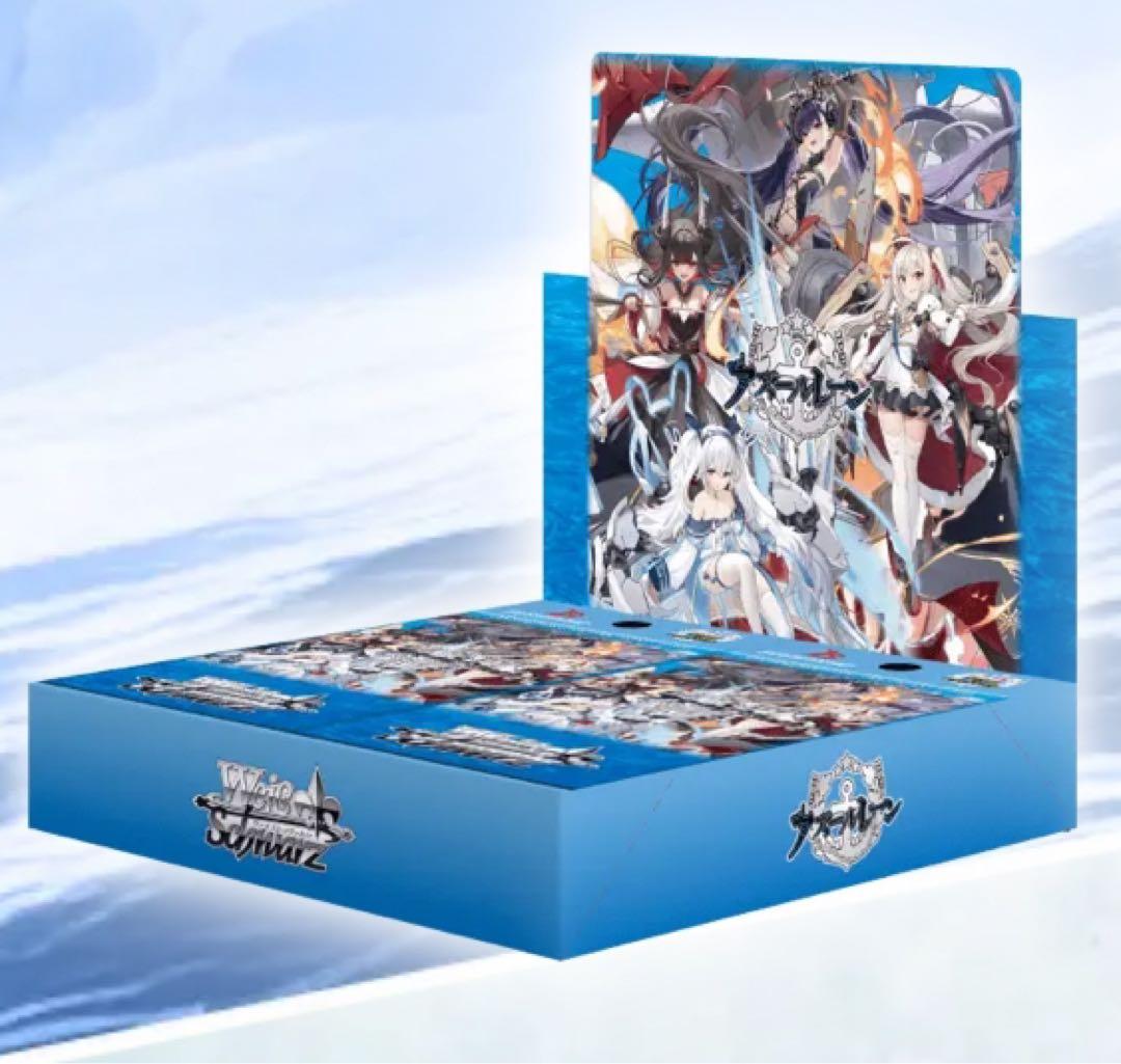 ヴァイスシュヴァルツ アズールレーン vol 2 RR以下4コン 先攻後攻付き