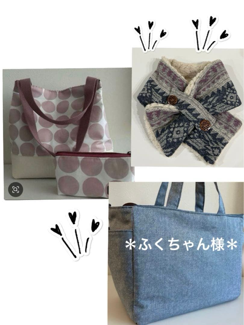 ＊ふくちゃん様＊ハンドメイド　トートバッグ　 マフラー ふくちゃん様＊ハンドメイド トートバッグ マフラー