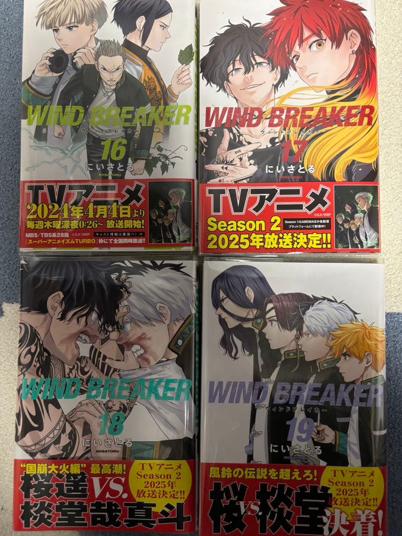 透明カバー付】漫画WINDBREAKER 1～19巻セット➕キャラクターブック