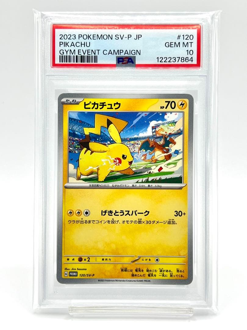 2連番PSA10】ピカチュウ げきとうスパーク プロモ - メルカリ