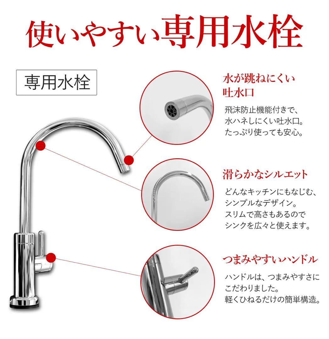 新品未使用 元止め浄水器用水栓 アンダーシンク 日本製 取付穴34
