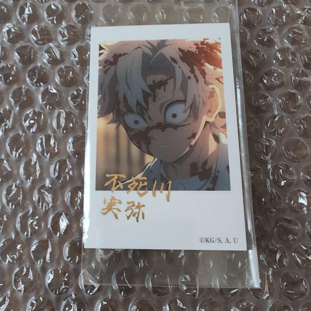 鬼滅の刃 ランダムチェキ風ブロマイド 不死川実弥×1枚(箔押し/幼少期