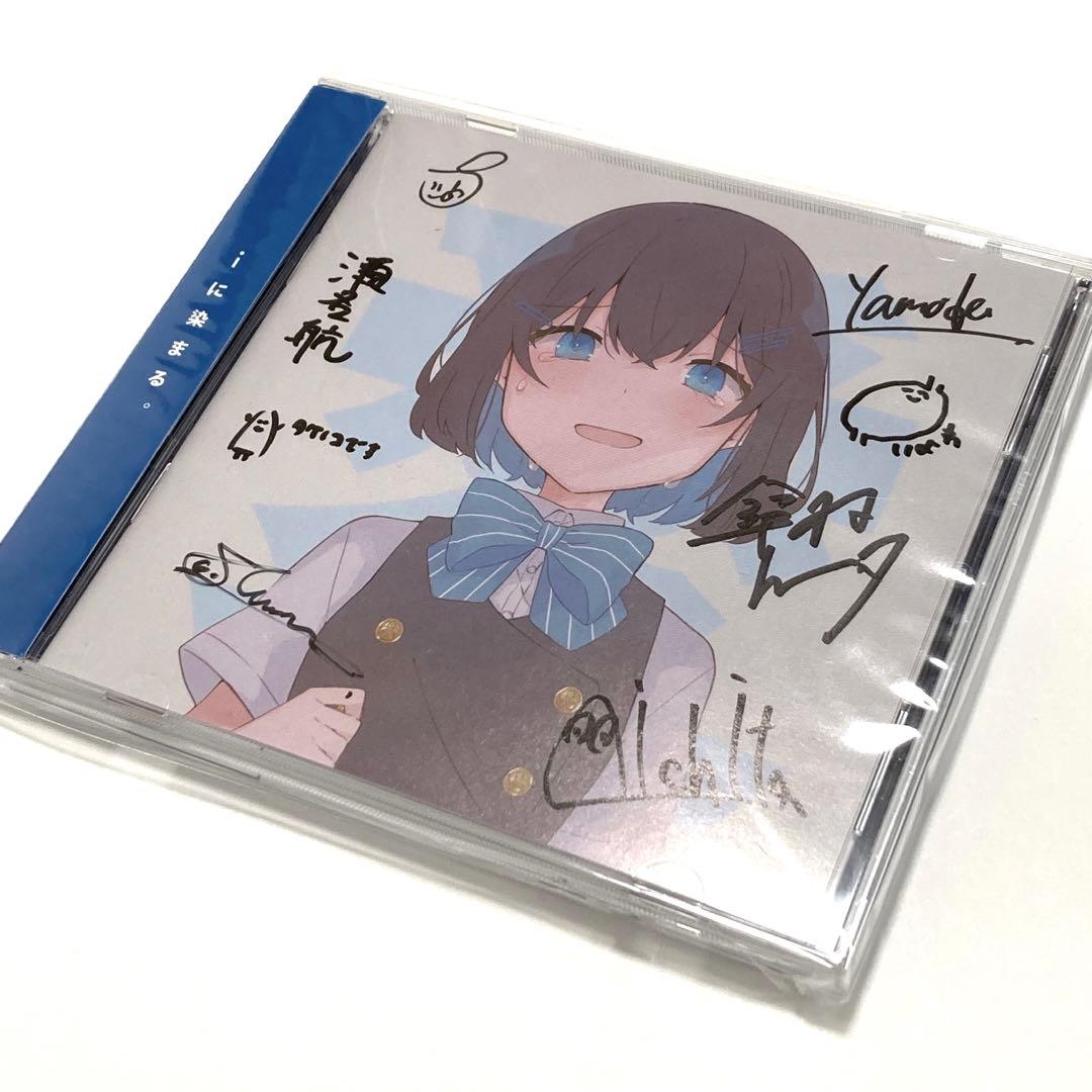 サイン入】愛昧 MAGICAL HOUSE* コンピ ボカロCD 同人 歌い手