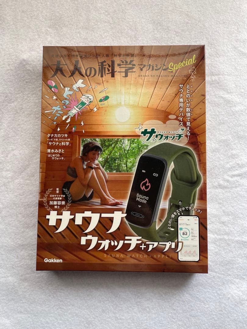 サウナウォッチ 大人の科学マガジンSpecial - メルカリ