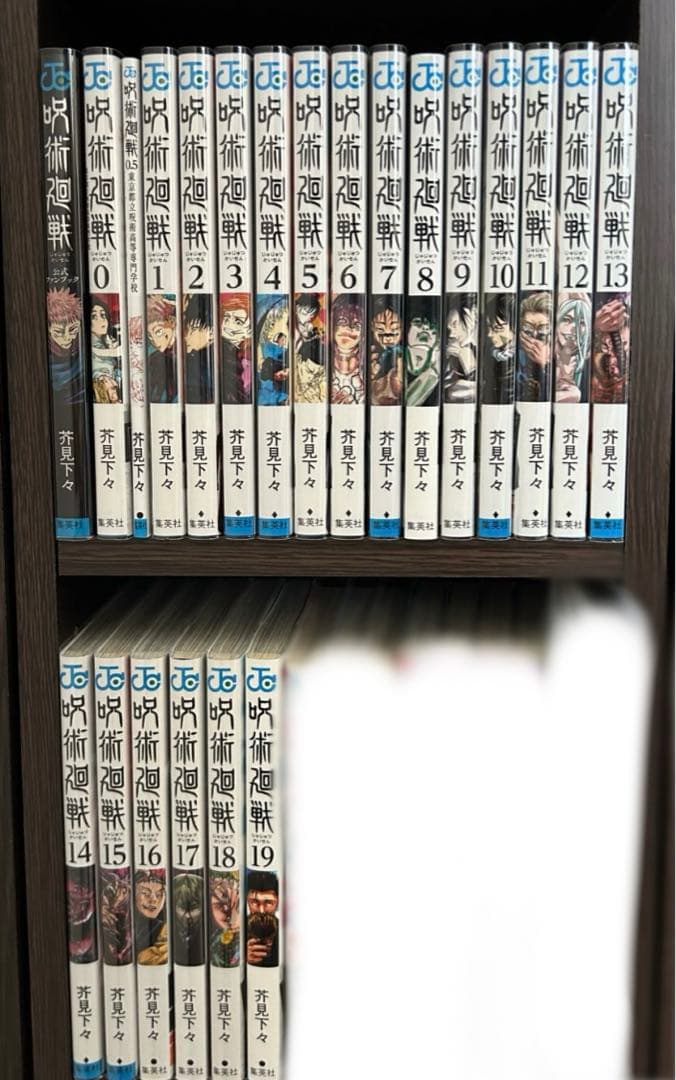 呪術廻戦コミック0〜19巻＋その他 呪術廻戦 19 - 芥見下々 - 電子書籍・無料漫画ならブックライブ