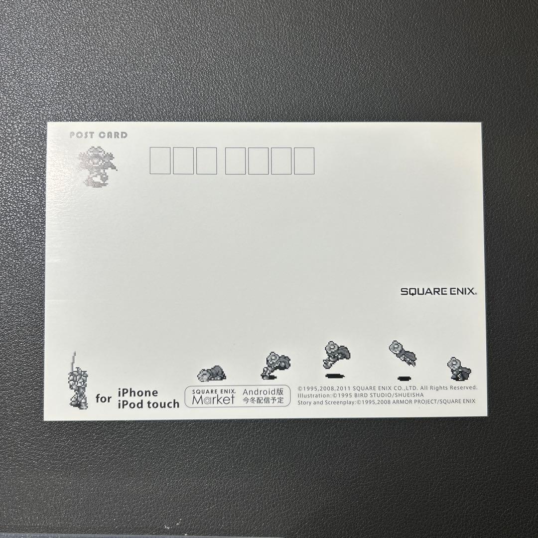 クロノトリガー ポストカード - メルカリ