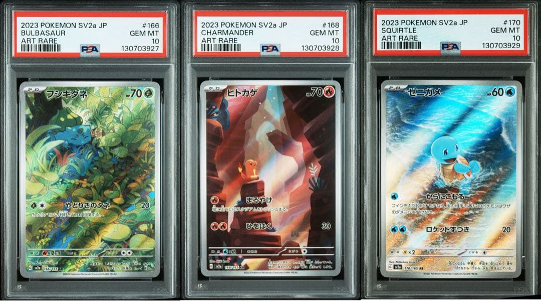 フシギバナEX MフシギバナEX SR CP6 20th PSA10 連番